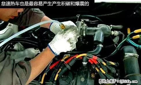 你知道怎么热车和取暖吗？ - 车友部落 - 泰安生活社区 - 泰安28生活网 ta.28life.net