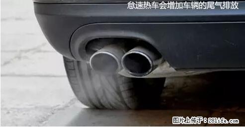 你知道怎么热车和取暖吗？ - 车友部落 - 泰安生活社区 - 泰安28生活网 ta.28life.net