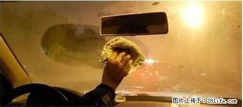 你知道怎么热车和取暖吗？ - 车友部落 - 泰安生活社区 - 泰安28生活网 ta.28life.net