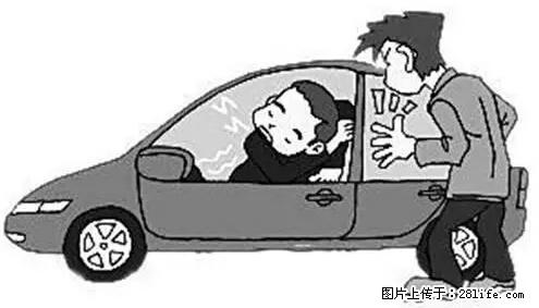 你知道怎么热车和取暖吗？ - 车友部落 - 泰安生活社区 - 泰安28生活网 ta.28life.net