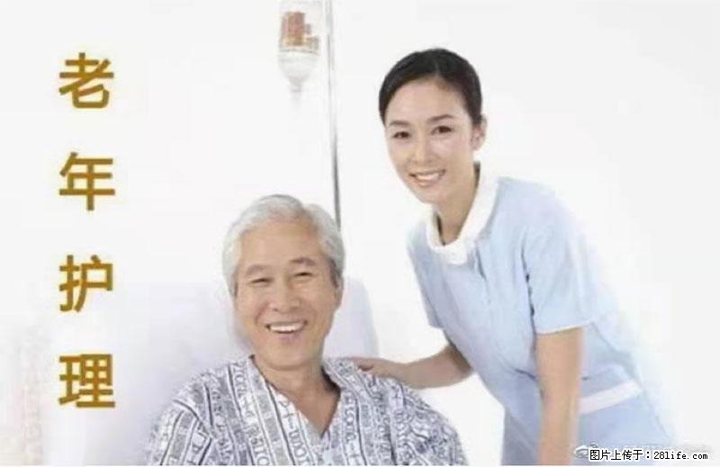 上海国企养老院，星级酒店环境，招聘养老护工 - 职场交流 - 泰安生活社区 - 泰安28生活网 ta.28life.net