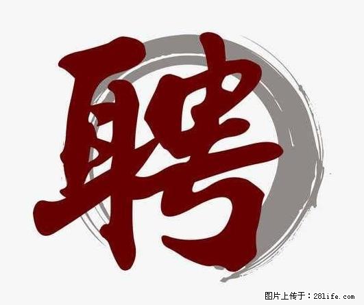 上海市2022招公聘‬告：政府专‬职消防员、驶驾‬员 - 职场交流 - 泰安生活社区 - 泰安28生活网 ta.28life.net