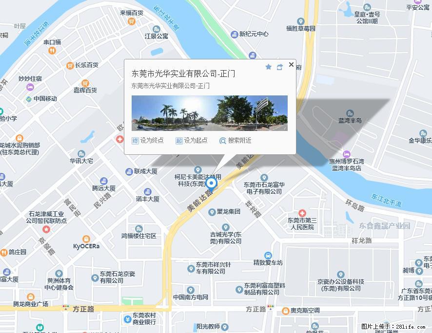 【东莞市光华实业有限公司】招聘各岗位若干名 - 职场交流 - 泰安生活社区 - 泰安28生活网 ta.28life.net