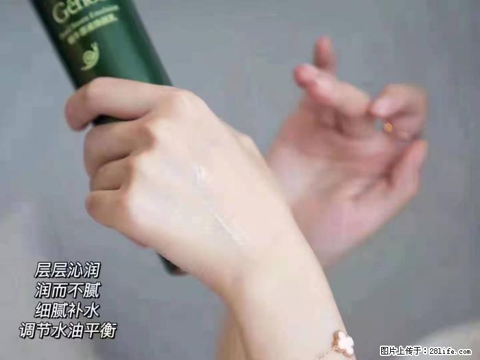 【姬存希】蜗牛原液焕颜水乳 - 生活日用品 - 居家生活 - 泰安分类信息 - 泰安28生活网 ta.28life.net