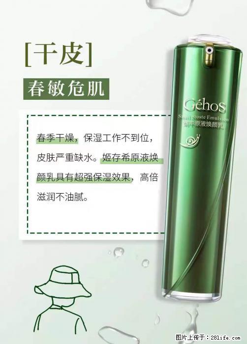 长痘？瘙痒？干燥？泛红？让【姬存希】来治愈你 - 生活百科 - 泰安生活社区 - 泰安28生活网 ta.28life.net