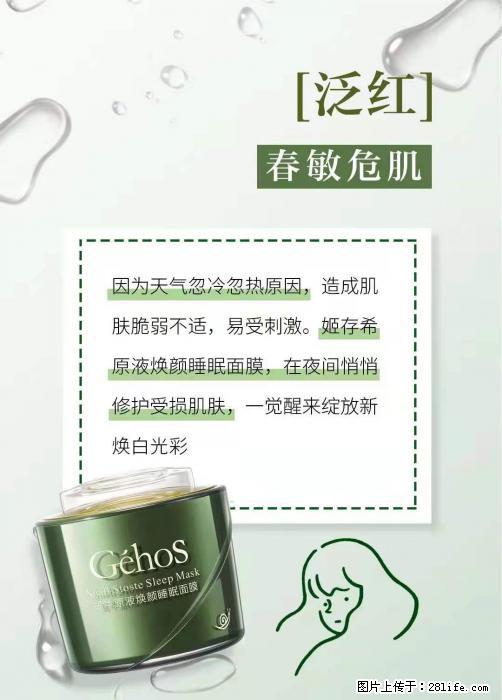 长痘？瘙痒？干燥？泛红？让【姬存希】来治愈你 - 生活百科 - 泰安生活社区 - 泰安28生活网 ta.28life.net