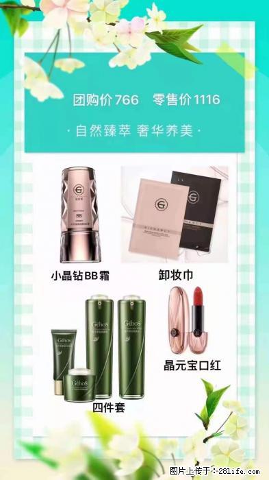 【姬存希】自然臻萃 奢华养美 - 新手上路 - 泰安生活社区 - 泰安28生活网 ta.28life.net