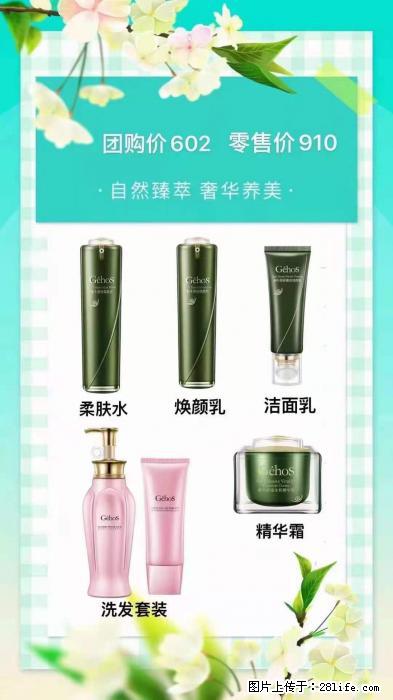 【姬存希】自然臻萃 奢华养美 - 新手上路 - 泰安生活社区 - 泰安28生活网 ta.28life.net