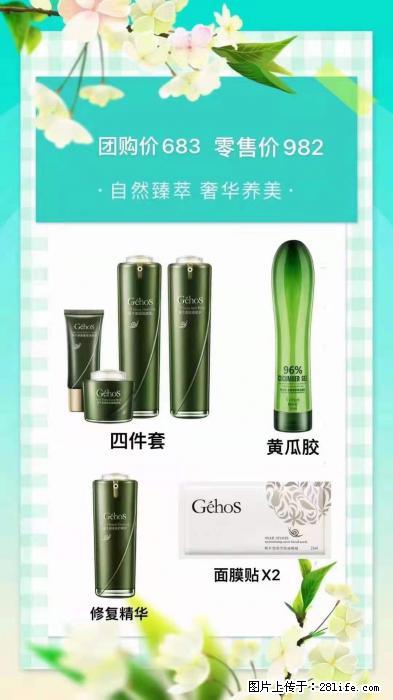 【姬存希】自然臻萃 奢华养美 - 新手上路 - 泰安生活社区 - 泰安28生活网 ta.28life.net
