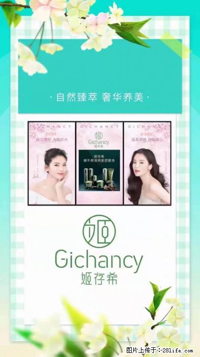 【姬存希】自然臻萃 奢华养美 - 新手上路 - 泰安生活社区 - 泰安28生活网 ta.28life.net