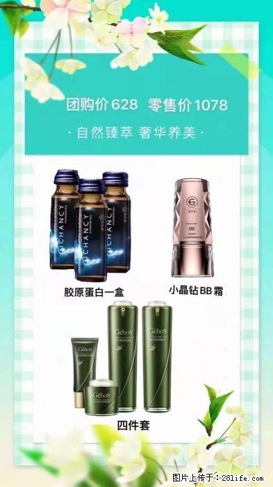 【姬存希】自然臻萃 奢华养美 - 新手上路 - 泰安生活社区 - 泰安28生活网 ta.28life.net