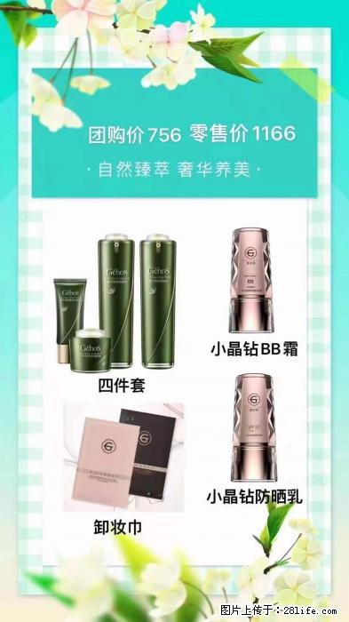 【姬存希】自然臻萃 奢华养美 - 新手上路 - 泰安生活社区 - 泰安28生活网 ta.28life.net