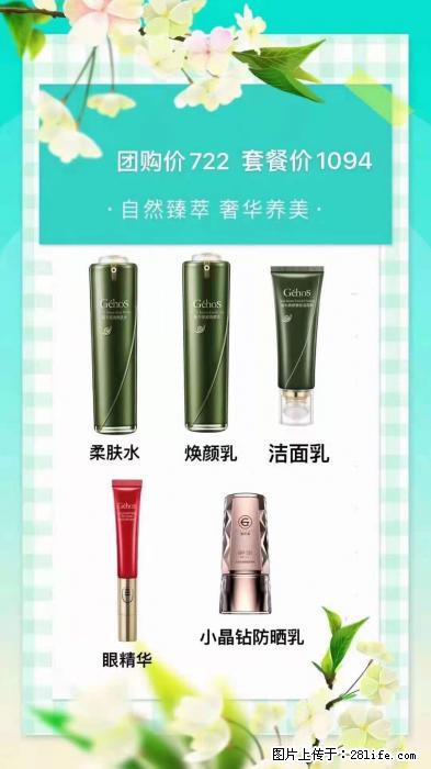 【姬存希】自然臻萃 奢华养美 - 新手上路 - 泰安生活社区 - 泰安28生活网 ta.28life.net