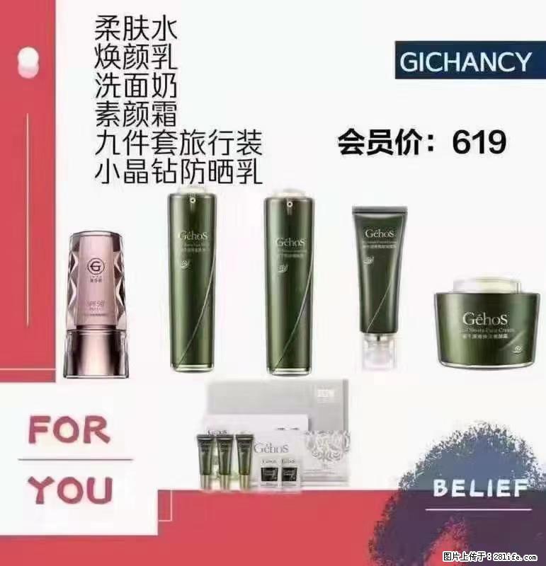 ️ 【姬存希】配套产品与价格 - 其他广告 - 广告专区 - 泰安分类信息 - 泰安28生活网 ta.28life.net