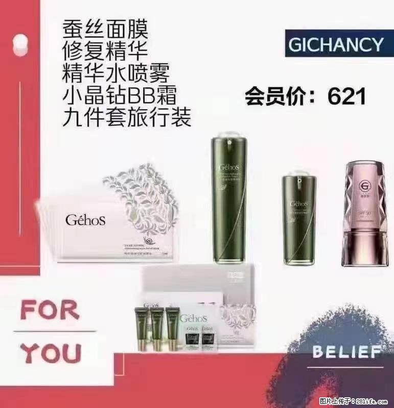 ️ 【姬存希】配套产品与价格 - 其他广告 - 广告专区 - 泰安分类信息 - 泰安28生活网 ta.28life.net