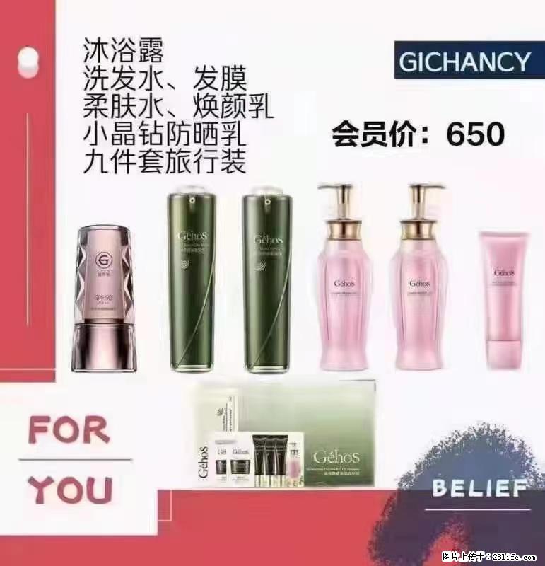 ️ 【姬存希】配套产品与价格 - 其他广告 - 广告专区 - 泰安分类信息 - 泰安28生活网 ta.28life.net