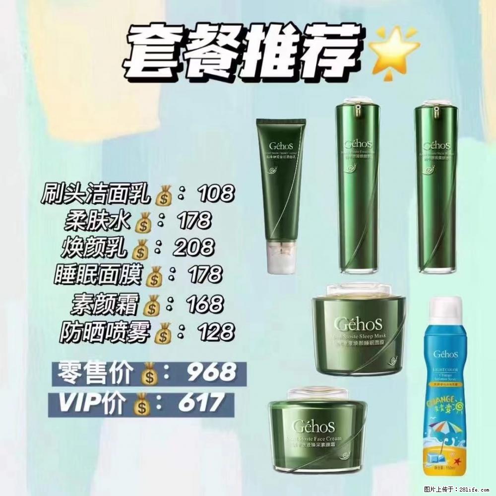 【姬存希】套餐推荐： 清洁+补水+素颜霜+防晒 - 其它 - 特色礼品 - 泰安分类信息 - 泰安28生活网 ta.28life.net