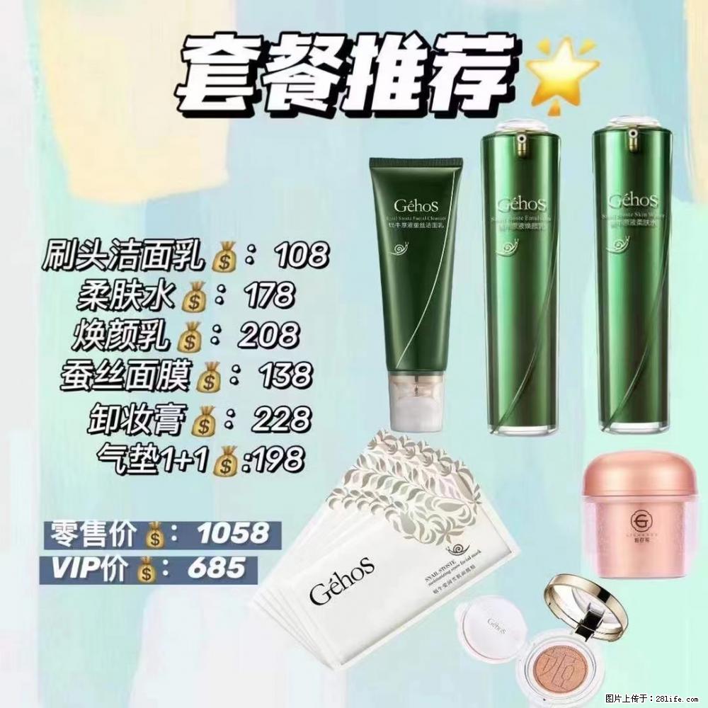 【姬存希】套餐推荐： 清洁+补水+彩妆+卸妆 - 其它 - 特色礼品 - 泰安分类信息 - 泰安28生活网 ta.28life.net