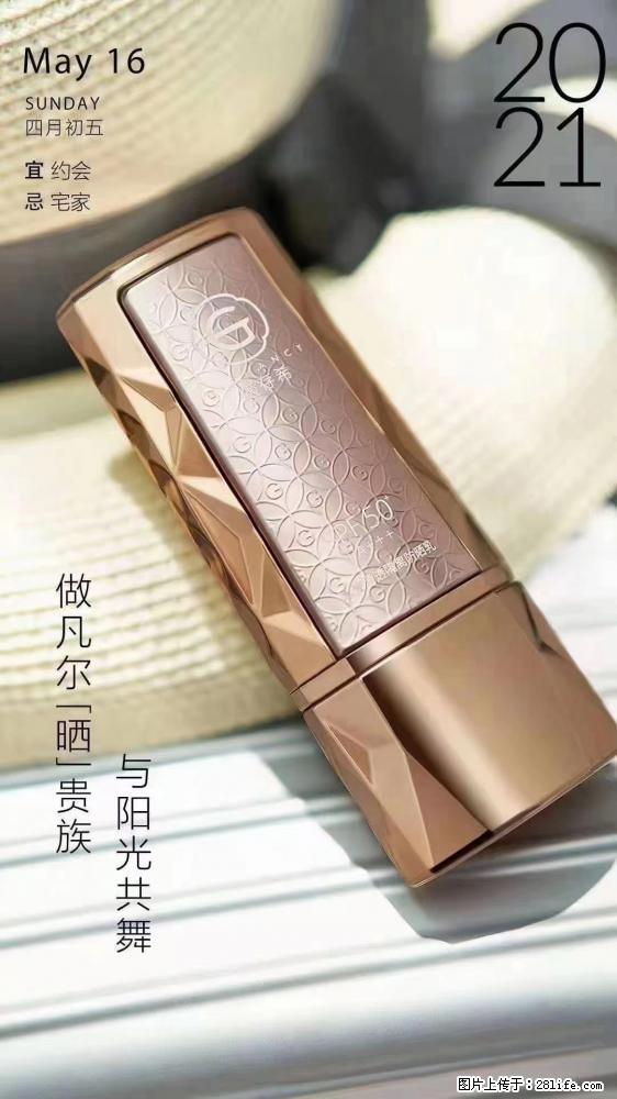 做凡尔“晒”贵族  姬存希晶钻防晒乳，与阳光共舞。 - 新手上路 - 泰安生活社区 - 泰安28生活网 ta.28life.net