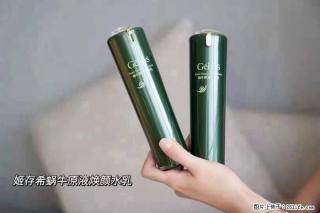 【姬存希】蜗牛原液焕颜水乳 - 泰安28生活网 ta.28life.net