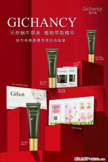 【姬存希】天然蜗牛原液，植物萃取精华 - 泰安28生活网 ta.28life.net