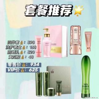 【姬存希】套餐推荐： 清洁+洗护+防晒+晒后修复 - 泰安28生活网 ta.28life.net