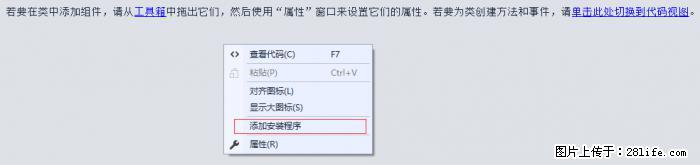 使用C#.Net创建Windows服务的方法 - 生活百科 - 泰安生活社区 - 泰安28生活网 ta.28life.net