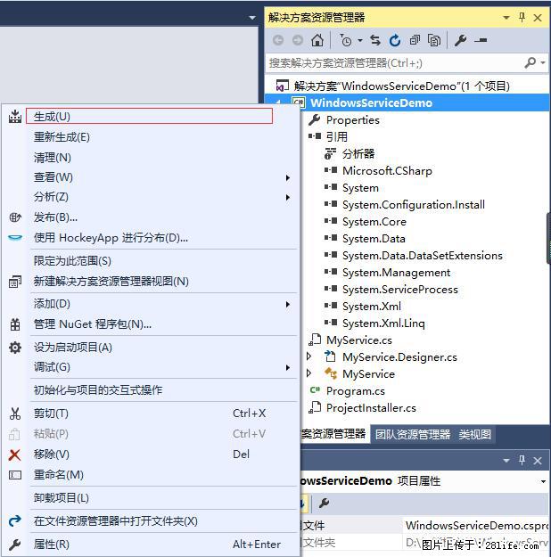 使用C#.Net创建Windows服务的方法 - 生活百科 - 泰安生活社区 - 泰安28生活网 ta.28life.net