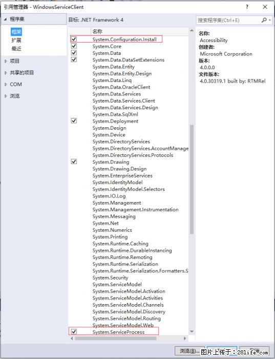 使用C#.Net创建Windows服务的方法 - 生活百科 - 泰安生活社区 - 泰安28生活网 ta.28life.net