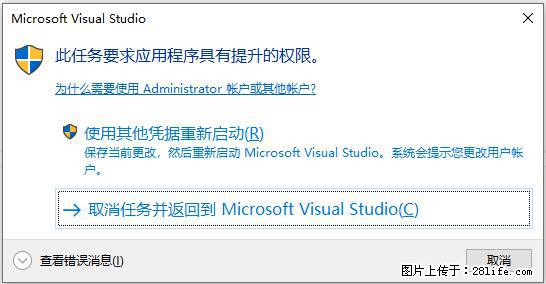 使用C#.Net创建Windows服务的方法 - 生活百科 - 泰安生活社区 - 泰安28生活网 ta.28life.net