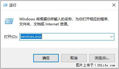 使用C#.Net创建Windows服务的方法 - 生活百科 - 泰安生活社区 - 泰安28生活网 ta.28life.net
