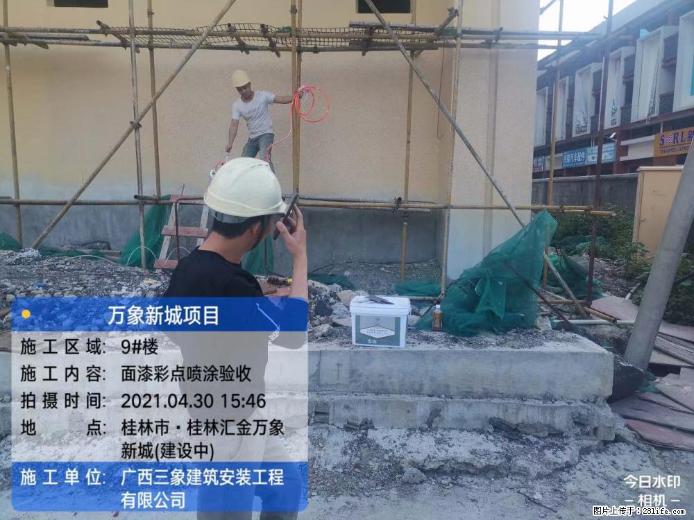 【广西三象建筑安装工程有限公司】万象新城项目 - 家居生活 - 泰安生活社区 - 泰安28生活网 ta.28life.net