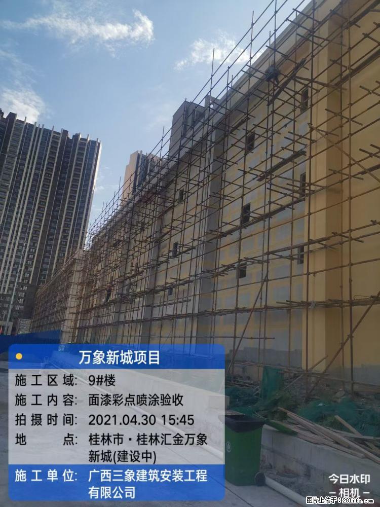 【广西三象建筑安装工程有限公司】万象新城项目 - 家居生活 - 泰安生活社区 - 泰安28生活网 ta.28life.net
