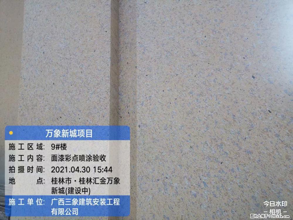 【广西三象建筑安装工程有限公司】万象新城项目 - 家居生活 - 泰安生活社区 - 泰安28生活网 ta.28life.net