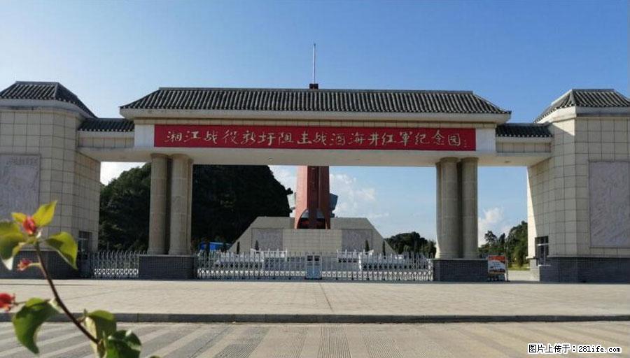 湘江战役新圩阻击战酒海井红军纪念园 - 游山玩水 - 泰安生活社区 - 泰安28生活网 ta.28life.net