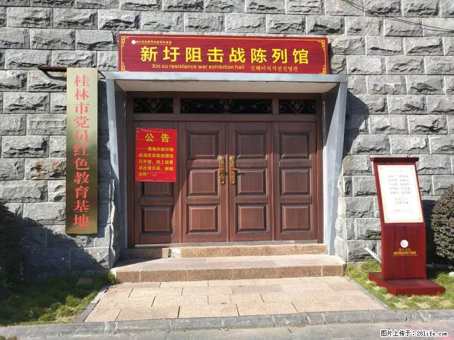 湘江战役新圩阻击战酒海井红军纪念园 - 游山玩水 - 泰安生活社区 - 泰安28生活网 ta.28life.net