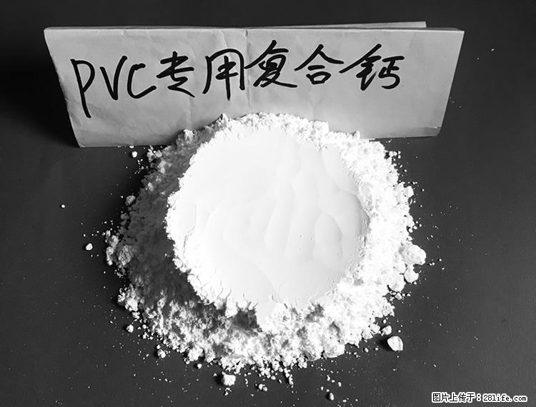 【桂林三鑫新型材料】电线电缆专用复合钙 超细改性碳酸钙 - 其他广告 - 广告专区 - 泰安分类信息 - 泰安28生活网 ta.28life.net