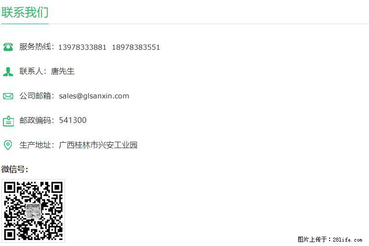 【桂林三鑫新型材料】600目重质碳酸钙 方解石粉重钙粉 - 灌水专区 - 泰安生活社区 - 泰安28生活网 ta.28life.net