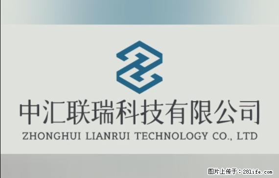 【贵州中汇联瑞科技有限公司】 专业做班班通、校园广播、校园监控、校园门禁道闸、学校大礼堂等 - 新手上路 - 泰安生活社区 - 泰安28生活网 ta.28life.net