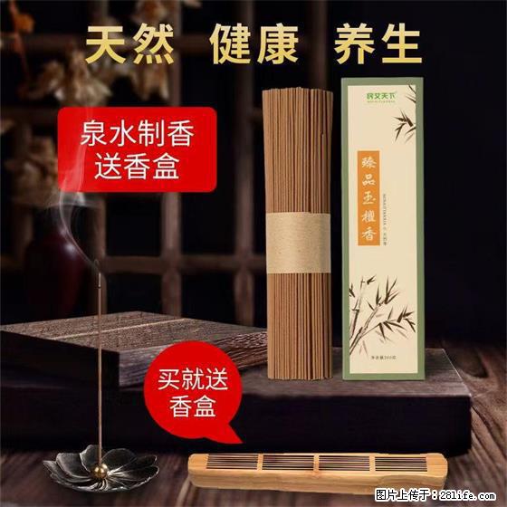民艾天下天然线香家用室内檀香香薰 - 各类家具 - 居家生活 - 泰安分类信息 - 泰安28生活网 ta.28life.net