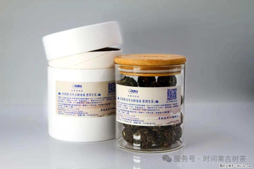 时间果百年古树龙珠普洱生茶 - 购物交流 - 泰安生活社区 - 泰安28生活网 ta.28life.net