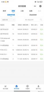 免费的库存管理小程序，欢迎使用 - 泰安28生活网 ta.28life.net