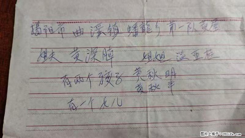 兴宁市石马镇的温锡泉寻找揭阳市曲奚镇蟠龙乡第一队黄屋的姐姐温亚桂 - 灌水专区 - 泰安生活社区 - 泰安28生活网 ta.28life.net