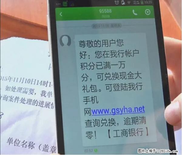 年底，这些消息柳州人千万别信！否则，这一年白干... - 泰安生活资讯 - 泰安28生活网 ta.28life.net