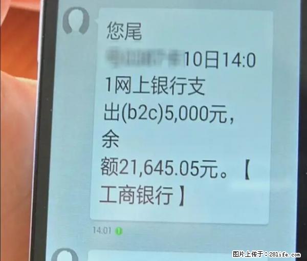 年底，这些消息柳州人千万别信！否则，这一年白干... - 泰安生活资讯 - 泰安28生活网 ta.28life.net