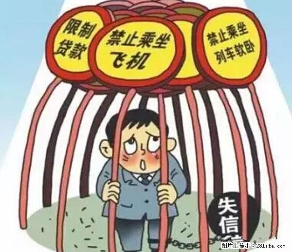 欠钱不还的，现在你连高速都上不了了！看你怎么回家！ - 泰安生活资讯 - 泰安28生活网 ta.28life.net