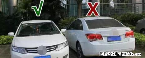 停车为什么要车头朝外？不是开玩笑，关键时刻真能救命 - 泰安生活资讯 - 泰安28生活网 ta.28life.net