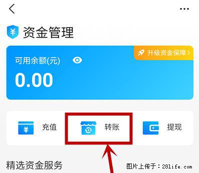 支付宝商家如何取消无意中设置的“发钱提醒”功能？ - 泰安生活资讯 - 泰安28生活网 ta.28life.net