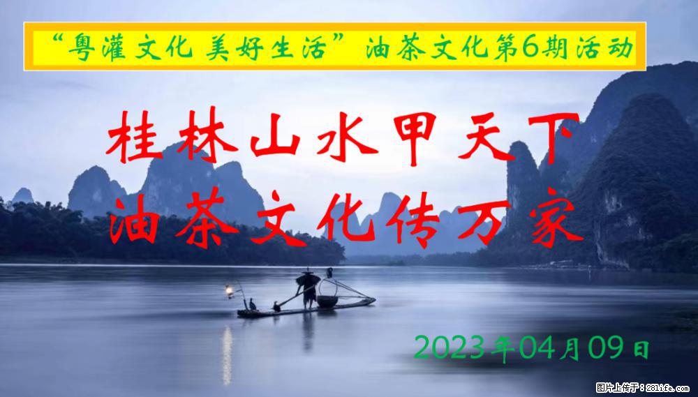 “粤灌文化 美好生活”油茶文化主题活动在广东深圳成功举办 - 泰安生活资讯 - 泰安28生活网 ta.28life.net