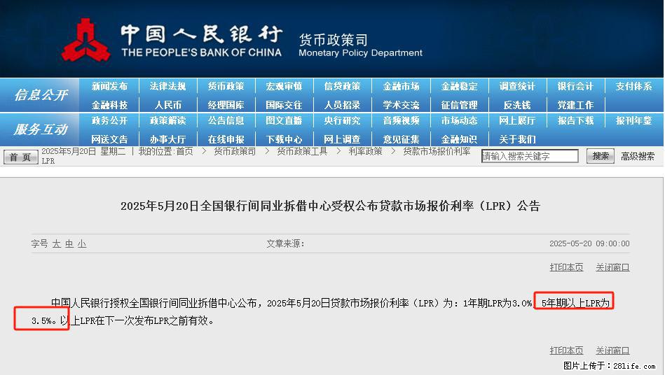 重磅！降息！桂林房贷利率3.0% - 泰安生活资讯 - 泰安28生活网 ta.28life.net